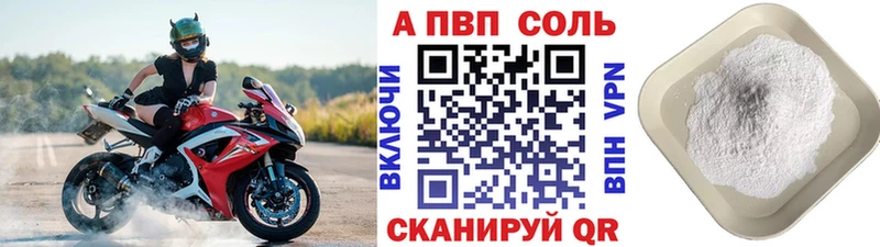 APVP СК  хочу наркоту  MEGA как зайти  Высоцк 