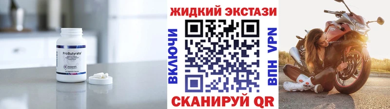 БУТИРАТ 99% Высоцк