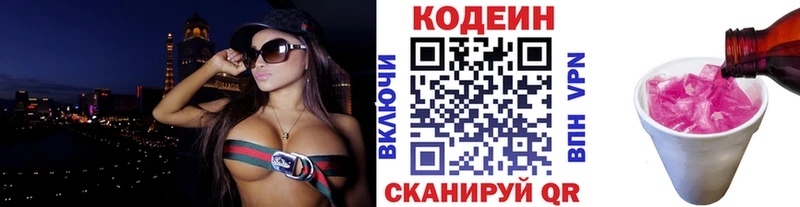 сайты даркнета какой сайт  блэк спрут онион  Высоцк  Кодеин Purple Drank 