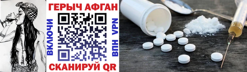 Героин афганец  omg ссылки  Высоцк  купить наркотики сайты 