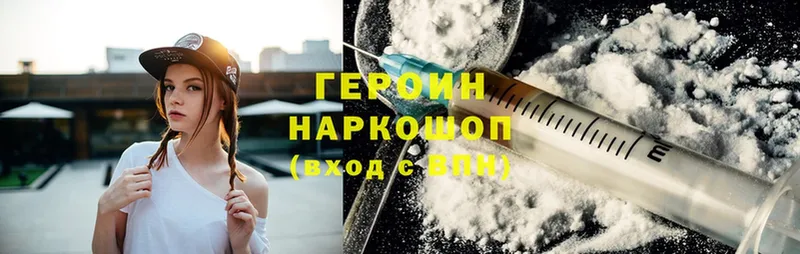 ГЕРОИН Heroin  Высоцк 