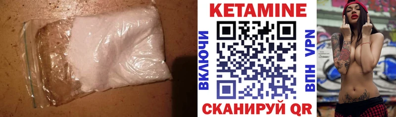 Кетамин VHQ  shop формула  Высоцк 