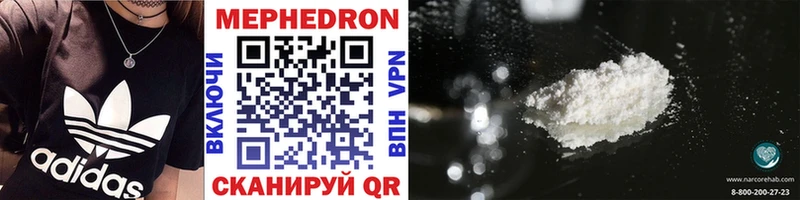 МЯУ-МЯУ mephedrone Высоцк