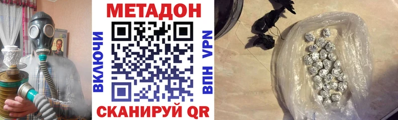 МЕТАДОН кристалл  наркота  Высоцк 