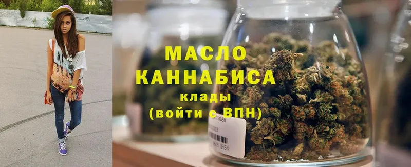 Дистиллят ТГК гашишное масло  OMG ссылки  даркнет наркотические препараты  Высоцк 